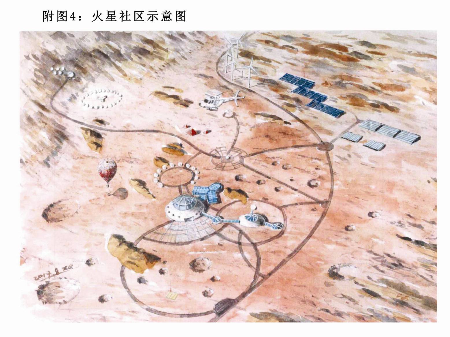附件4：中国火星村（模拟火星基地）旅游开发项目.jpg